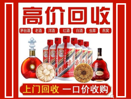 蒙山回收名酒