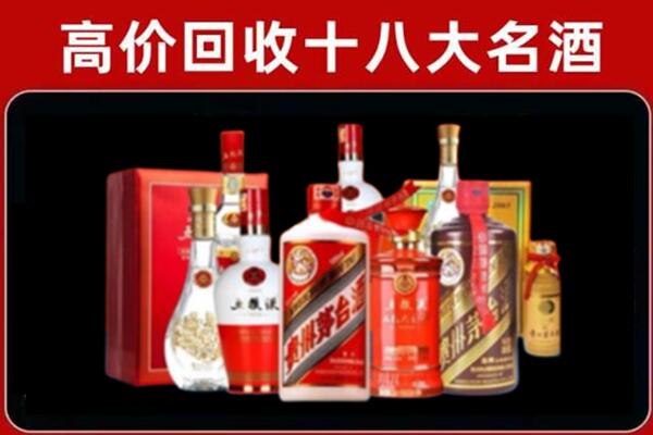 蒙山回收老酒